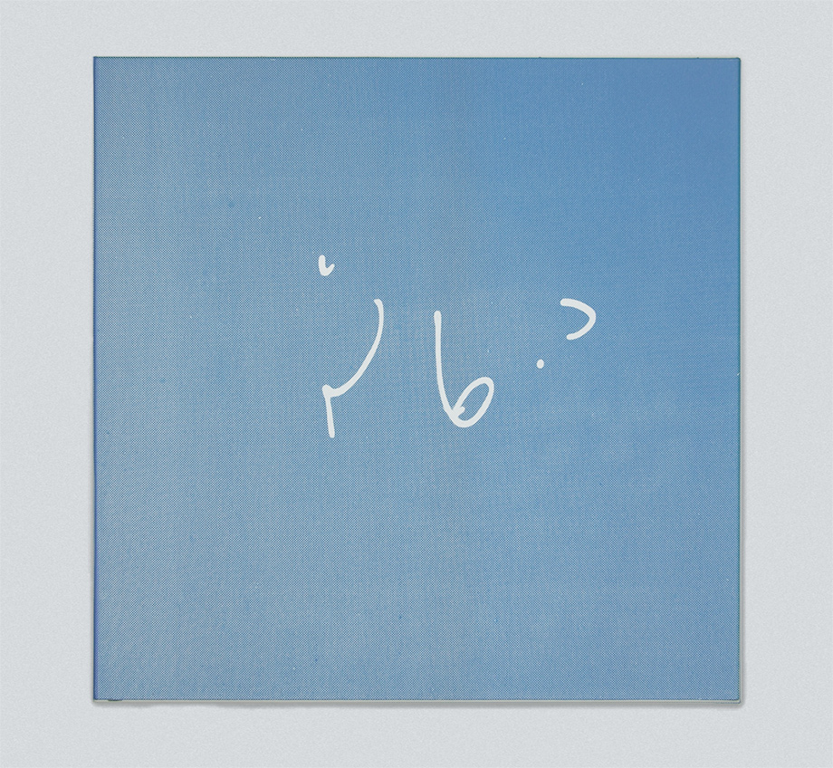 Untitled Walk Record Cover